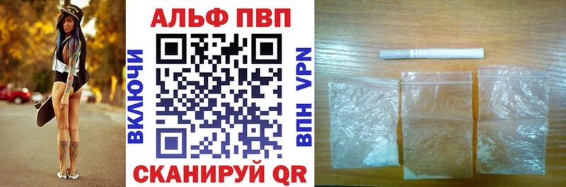 A PVP Соль  Купить  Валуйки 