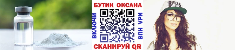 Купить где  Валуйки  Бутират бутик 