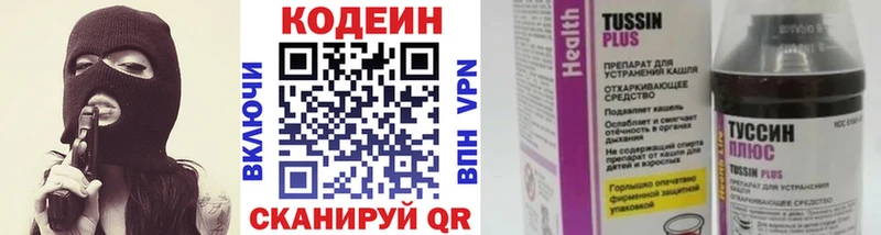 Купить закладки  Валуйки  Codein напиток Lean (лин) 