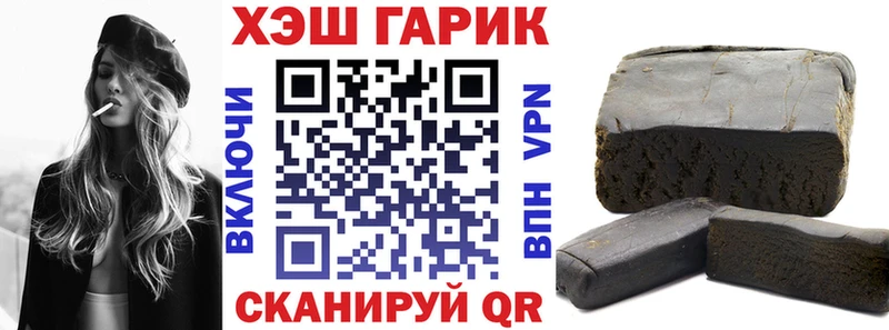 Купить где  Валуйки  ГАШ hashish 