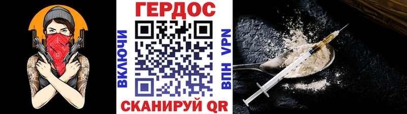 Героин VHQ  Купить закладки  Валуйки 
