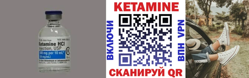 Кетамин VHQ Купить Валуйки