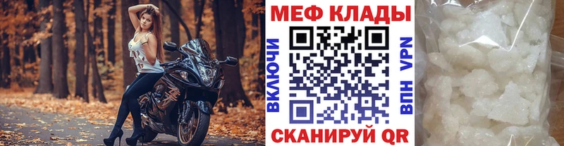 Купить закладки Валуйки Меф мяу мяу