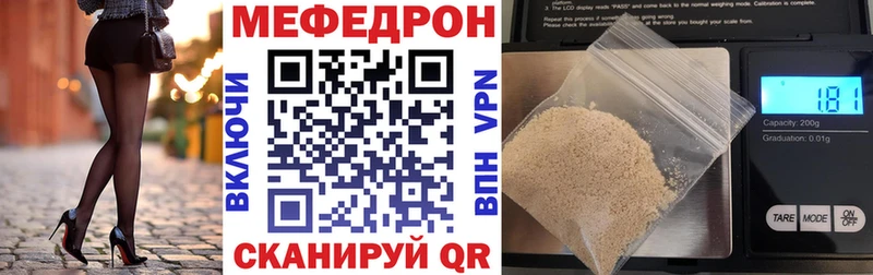 Мефедрон кристаллы Валуйки