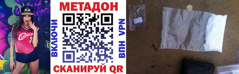 МЕТАДОН methadone  Купить где  Валуйки 